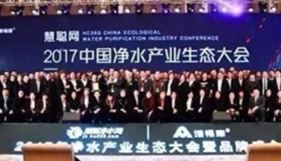 倍世企业BRISK、倍世康荣获净水行业奥斯卡之卓越创新产品企业奖 倍世企业BRISK、倍世康荣获净水行业奥斯卡之卓越创新产品企业奖
