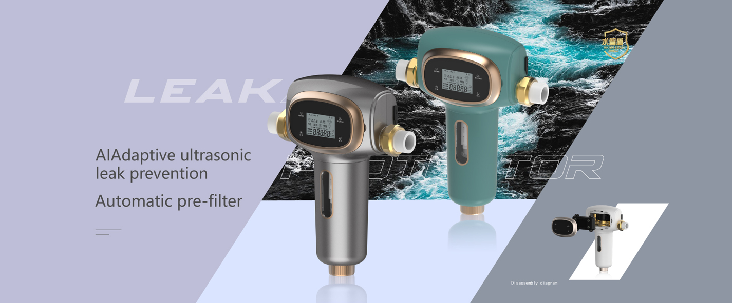 Intelligent leakage protection front integrated machine Intelligent leakage protection front integrated machine