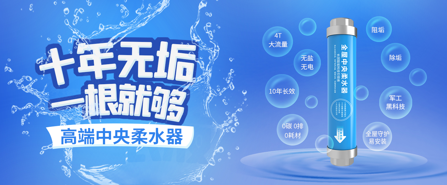 Central Softener Central Softener