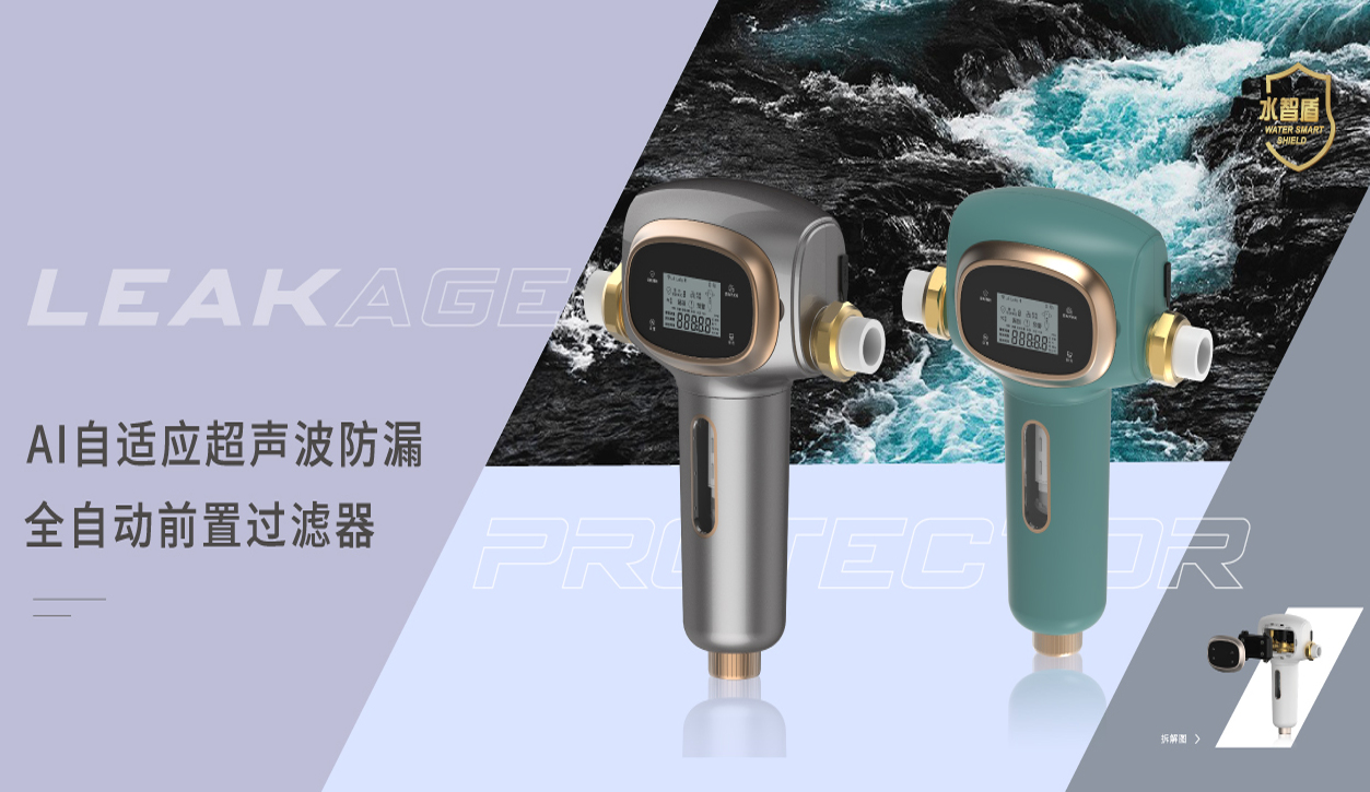 智能漏保前置一体机 智能漏保前置一体机
