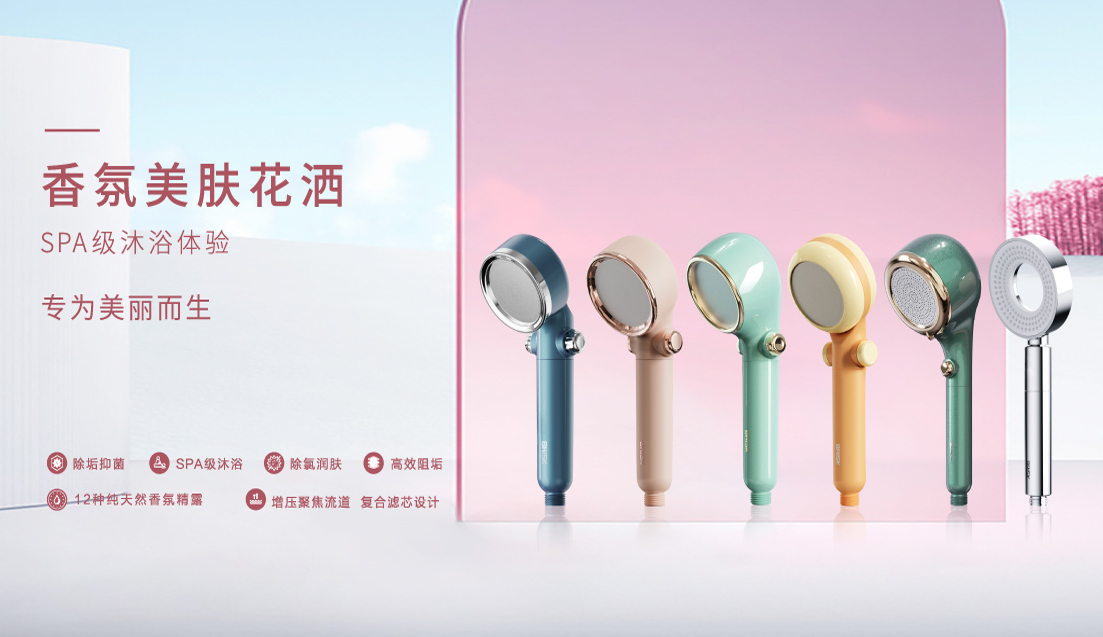 沐浴美肤 沐浴美肤