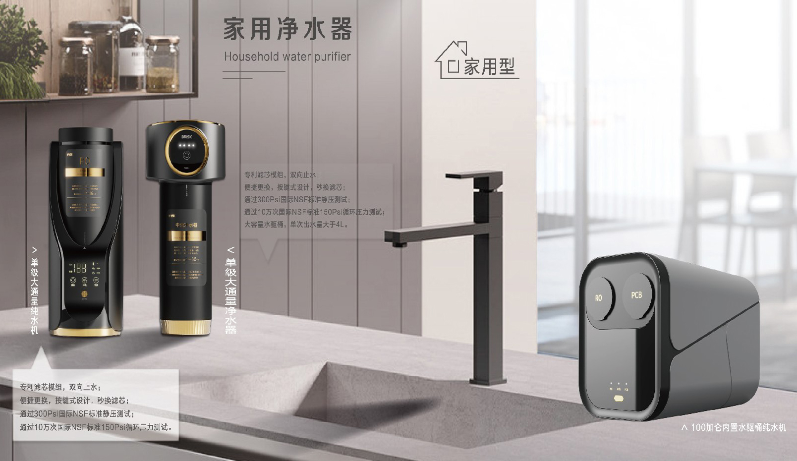 直饮净水 直饮净水