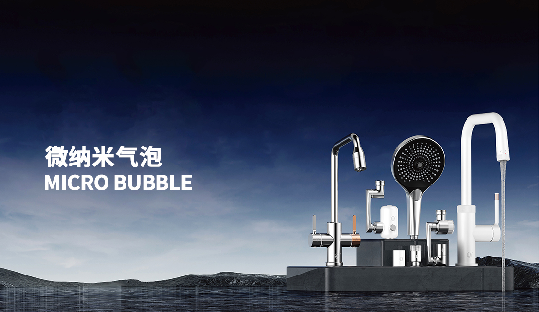 UBBLE/有泡 微纳米气泡起泡器 UBBLE/有泡 微纳米气泡起泡器